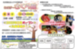 さくら館チラシ2.jpeg