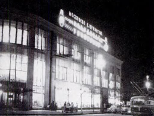 A visit to a Soviet Moscow neighbourhood department store, 1960