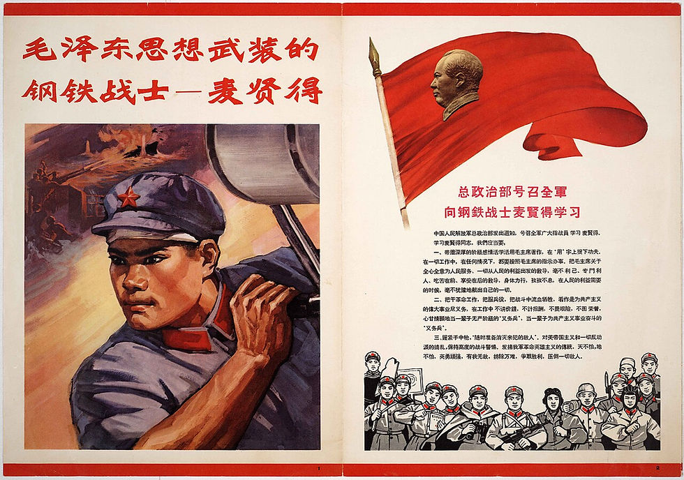 Warrior of Steel Armed with Chairman Mao Thought – Mai Xiande