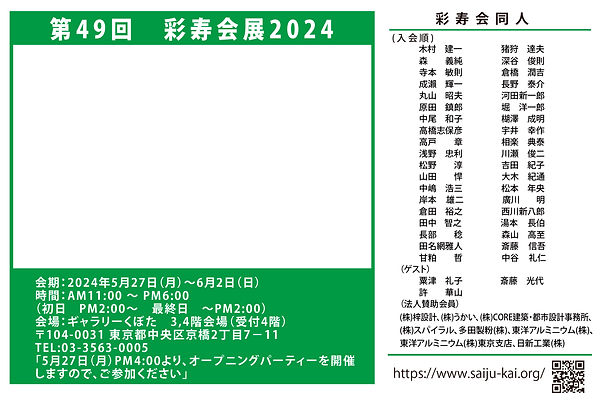 URA2024春05花萌葱のコピー.jpg