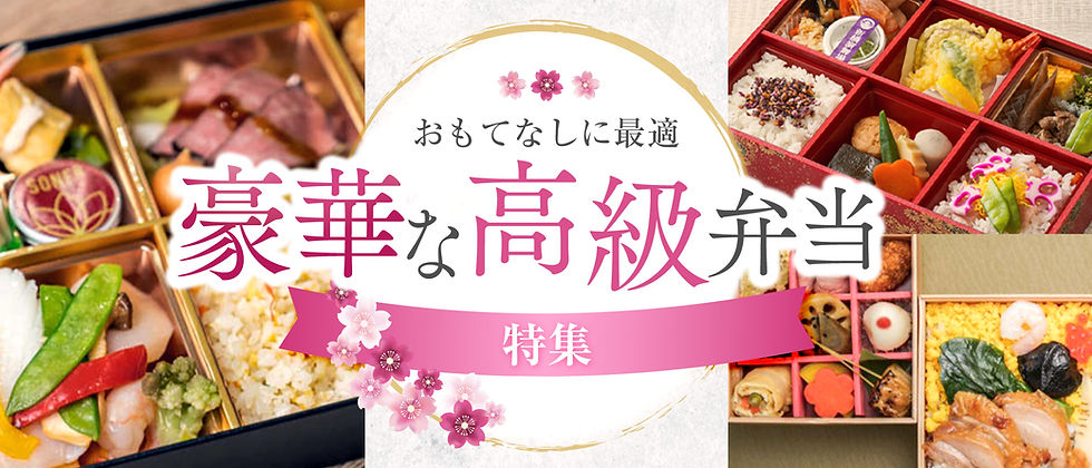 ã2026å¹Žææ°ïŒã豪è¯ãªé«çŽåŒåœã§äººæ°ã®ããããåŒåœããåºã玹ä»