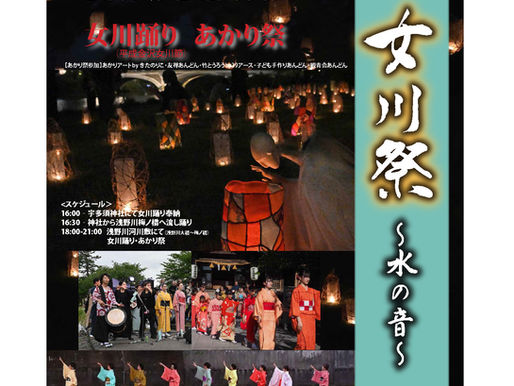 2026女川祭