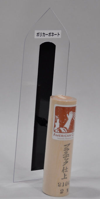 210mm Pointed Lexan Plastic Trowel (2mm Thick) 