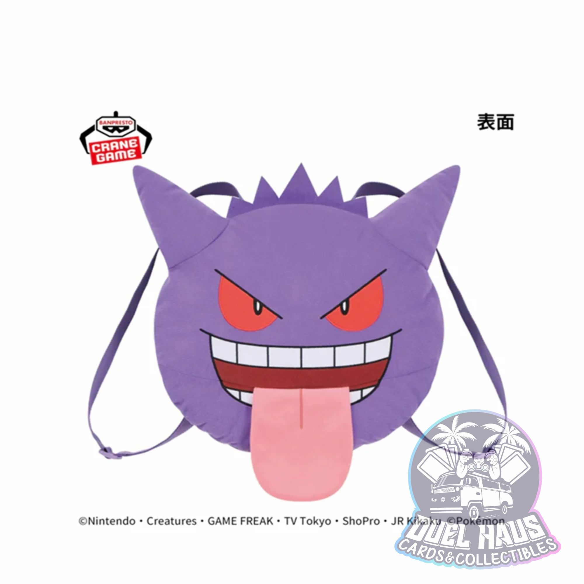 Pokemon Japan Gengar Plush Backpack