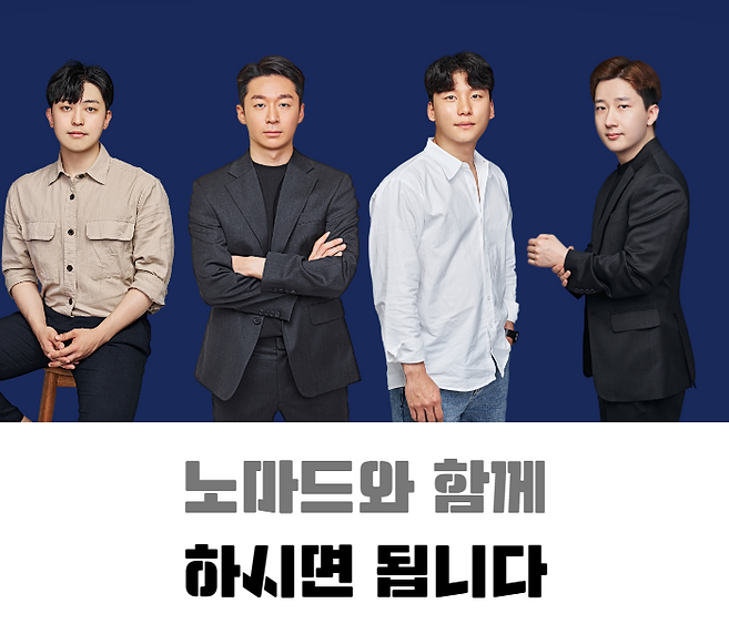 노마드제주 메인 (3).png