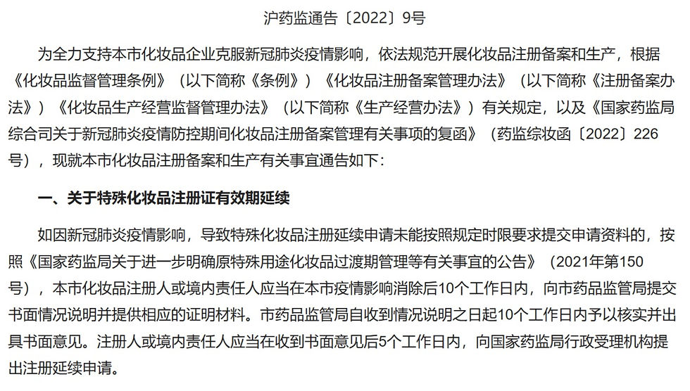 Cosmetic Registartion and Notification Notice