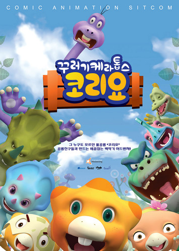 Pixelpost Koriyo Poster_K.jpeg