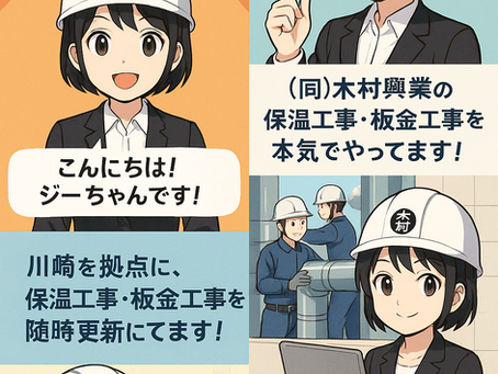 【現場日誌】2025年8月7日(木)