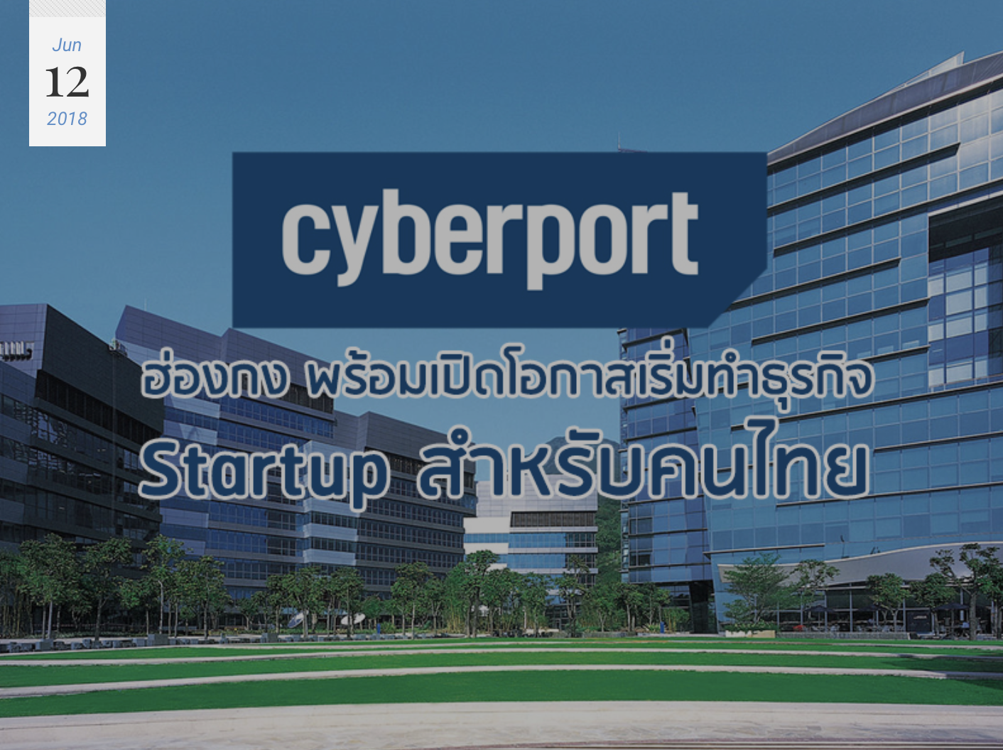 June 2018 - Startup