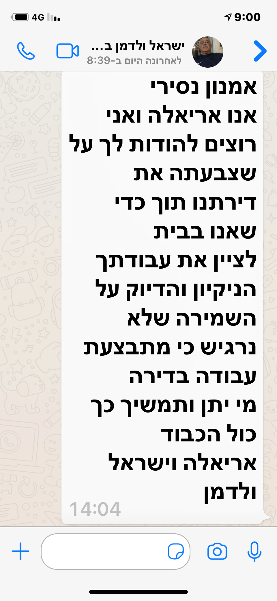 ישראל ולדמן