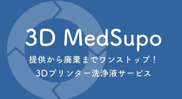 メドサポデザインロゴ