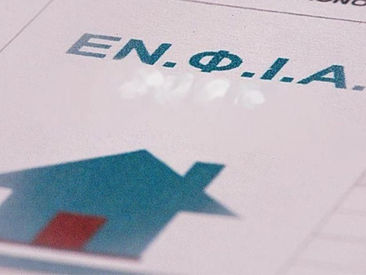 2021 - ΕΝΦΙΑ σε 24 δόσεις