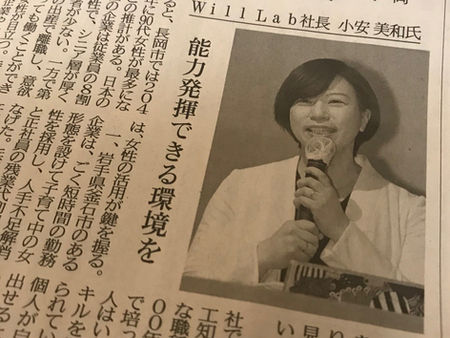 【新潟日報】能力発揮できる環境を~政経懇話会で講演~