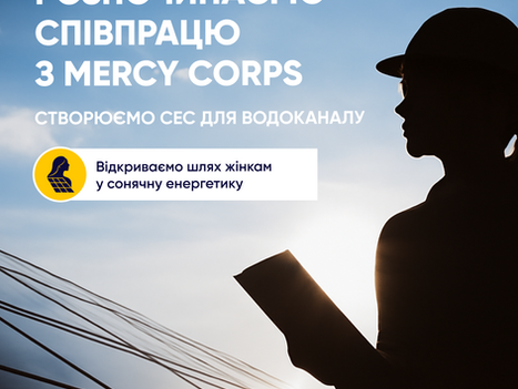 Partnership with Mercy Corps Begins: Energy for Progress and Equality