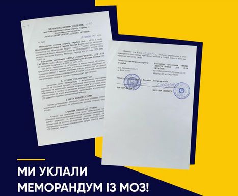 Меморандум з МОЗ України: крок до спільної мети "50 Сонячних Лікарень"