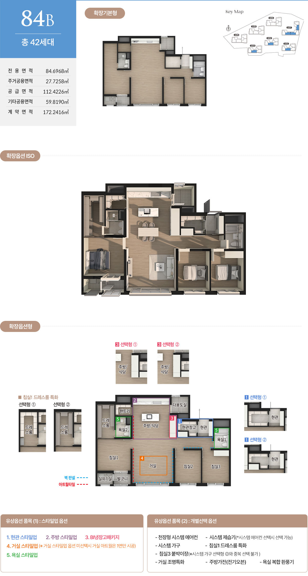 용인플랫폼시티라온프라이빗84B