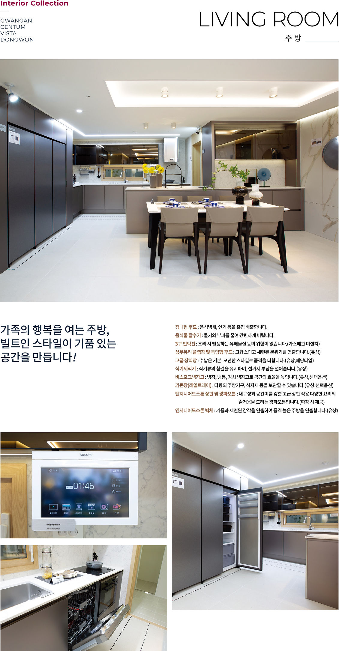 interior_img03_v3.jpg