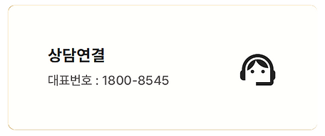 상담연결-white.png