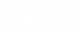 다운로드.png