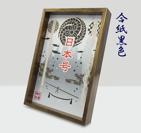 日本号切り絵御刀印 | 光雲神社公式ページ