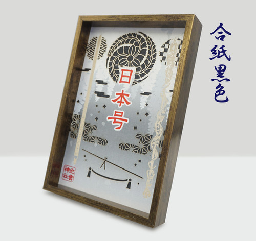 日本号切り絵御刀印 | 光雲神社公式ページ