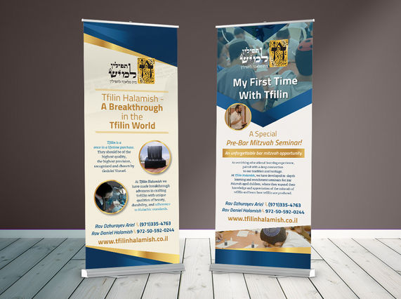 תפילין חלמיש