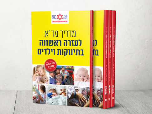 מגן דוד אדום