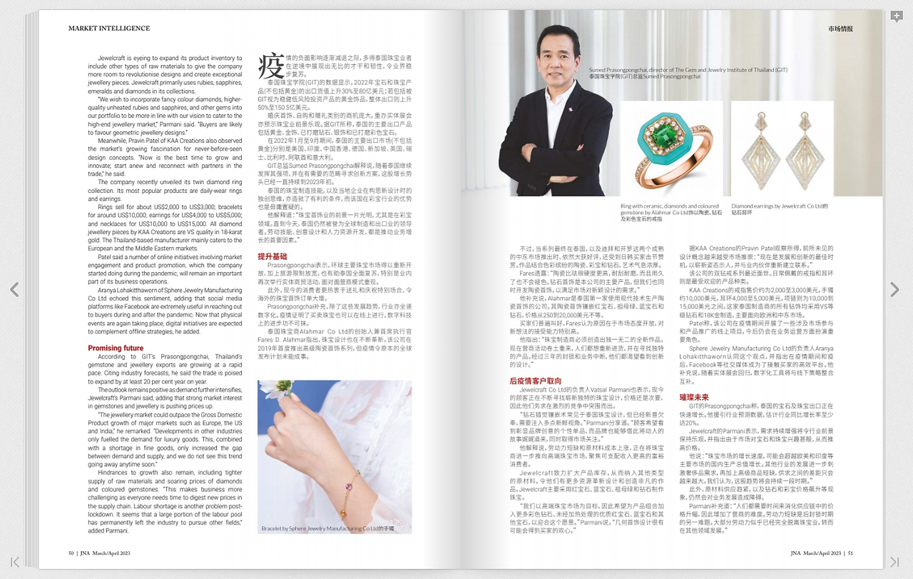 JNA Jewellery Net Asia Alahmar Jewellery Diamonds Fares Elias Interview
