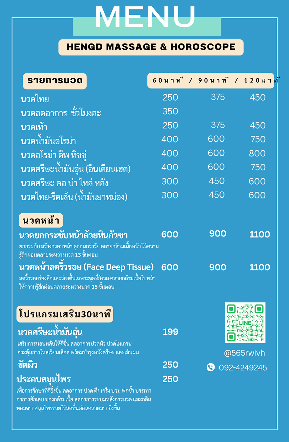 สีดำ สีขาว เรียบง่าย ทางการ เมนูเครื่องดื่ม ร้านน้ำปั่น เมนู (10).png