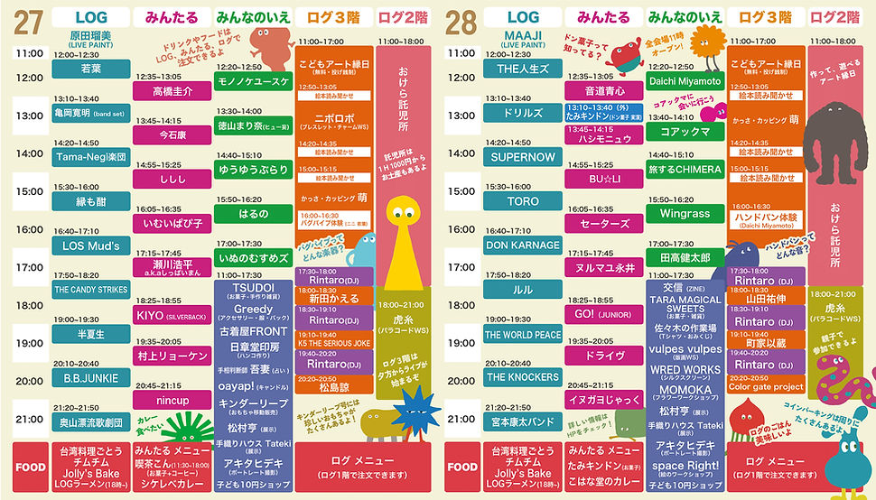 おけらHPタイテ