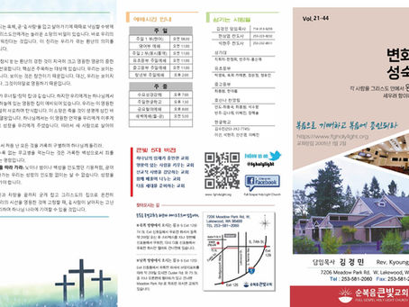 2025년 11월 2일 주보