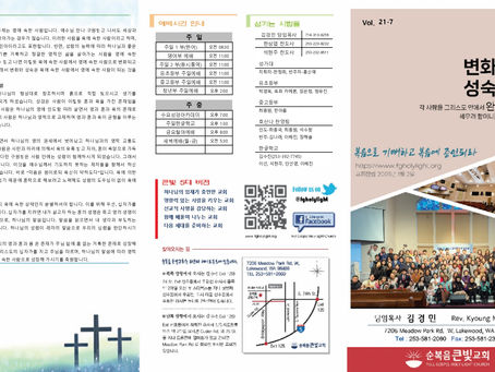2025년 2월 16일 주보