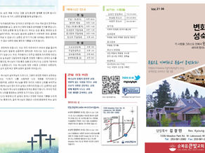 2025년 9월 7일 주보