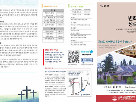 2025년 4월 27일 주보