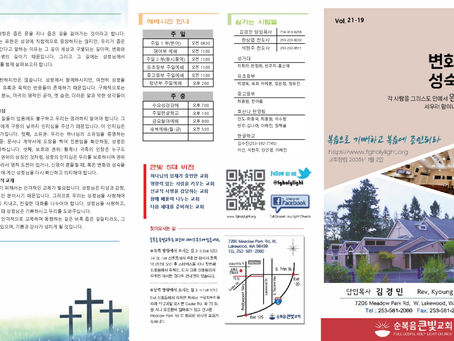 2025년 5월 11일 주보