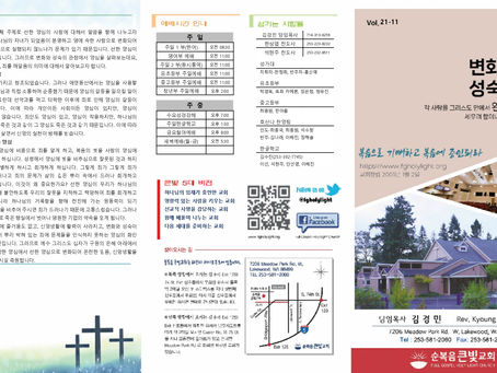 2025년 3월 16일 주보