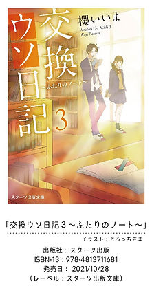 書籍画  像2_アートボード 1 のコピー 29.jpg