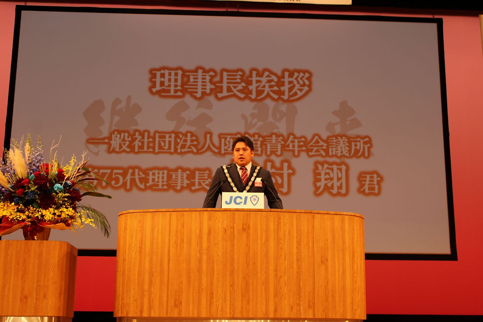 挨拶する嶋村理事長