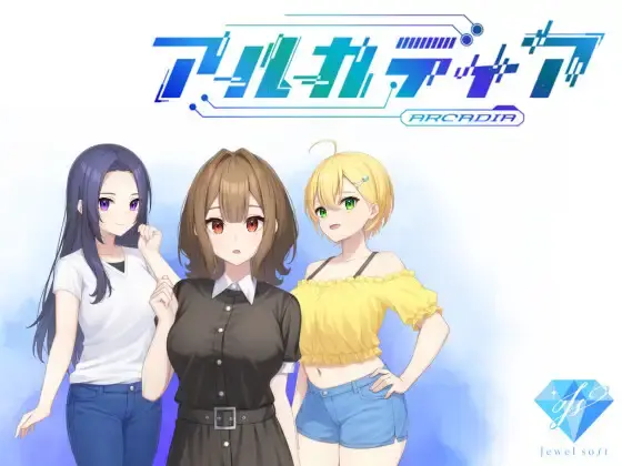 じゅえるソフト様制作PC向けビジュアルノベルゲーム「アルカディア」にてBGM・主題歌の作詞作曲を担当させて頂きました。