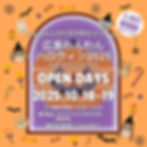 広島わんわんハロウィン2025