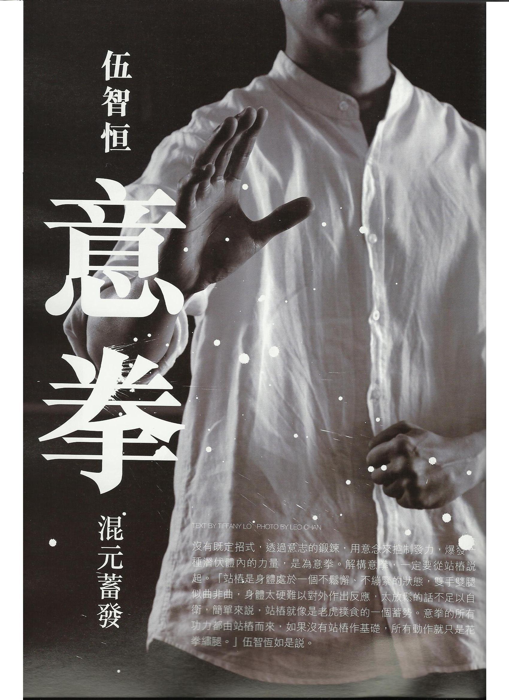 2011年6月接受號外訪問 (1)