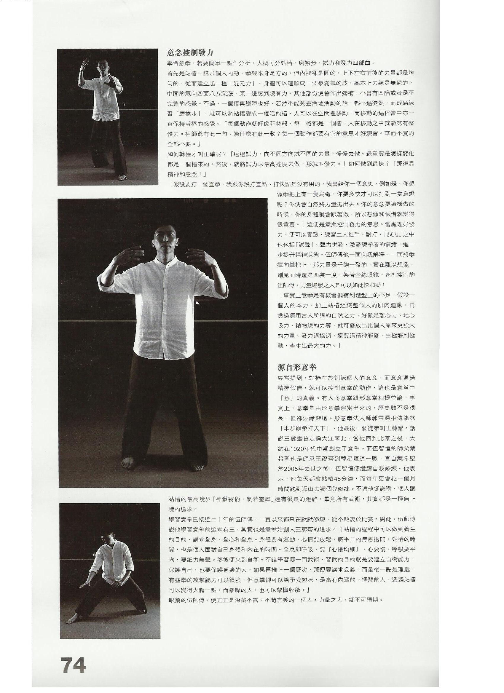 2011年6月接受號外訪問 (3)
