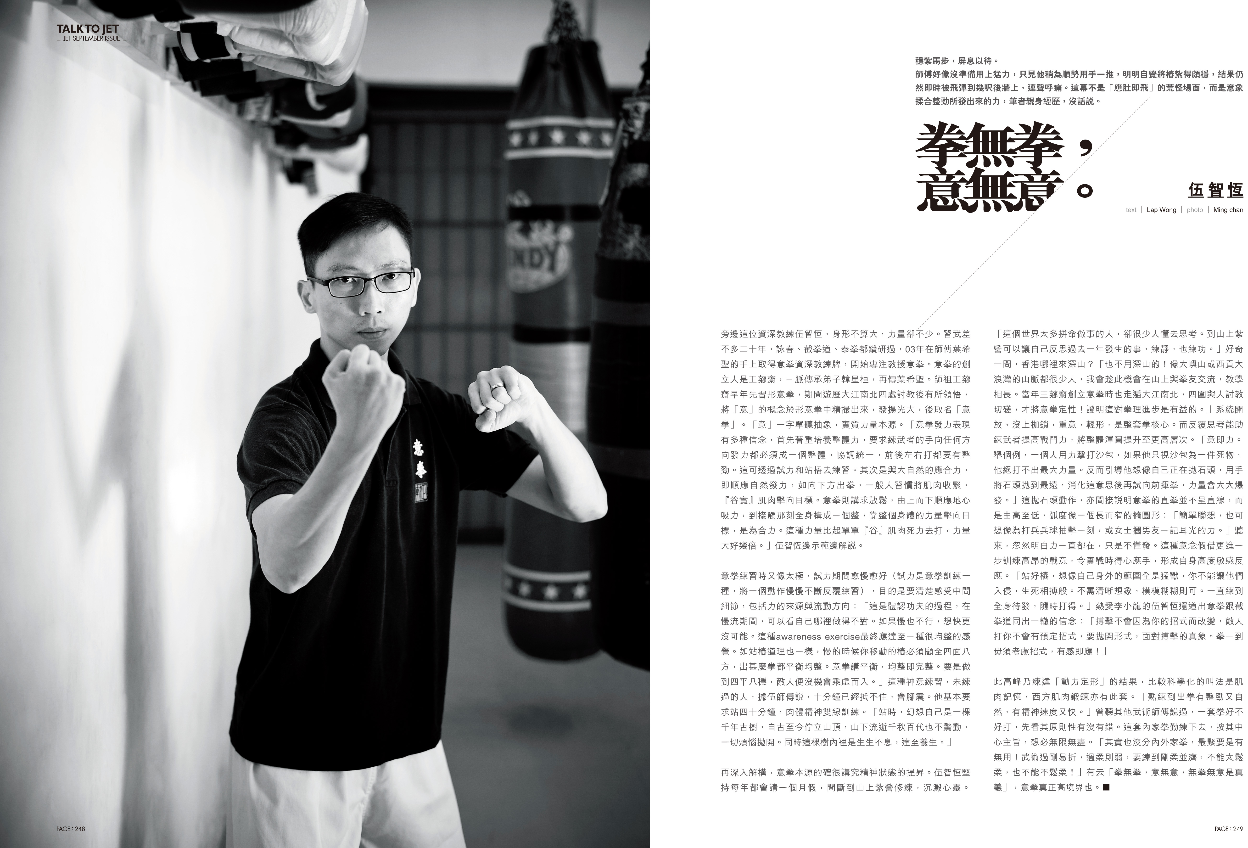 2012年9月接受JET訪問