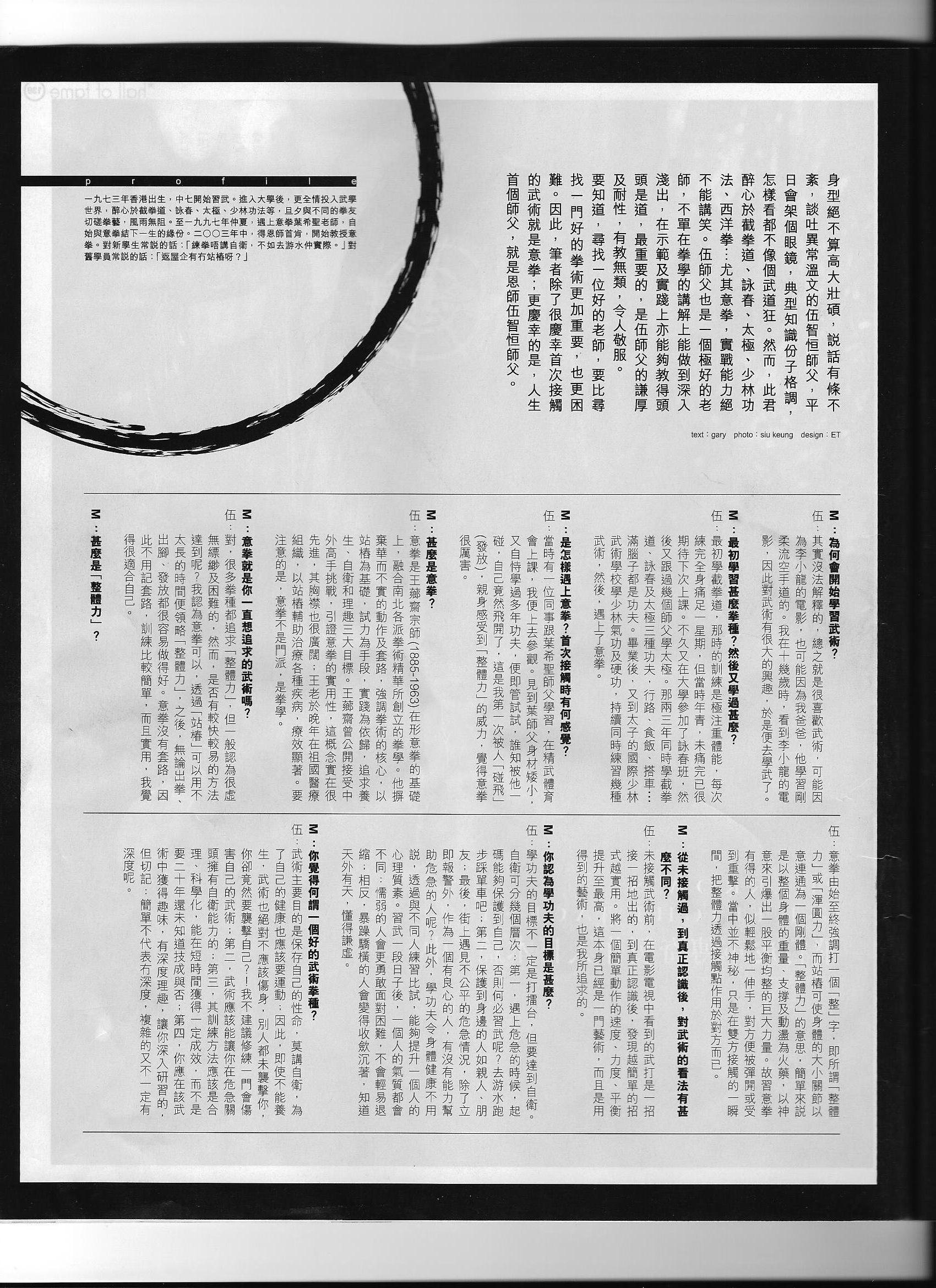 2011年1月接受Milk訪問