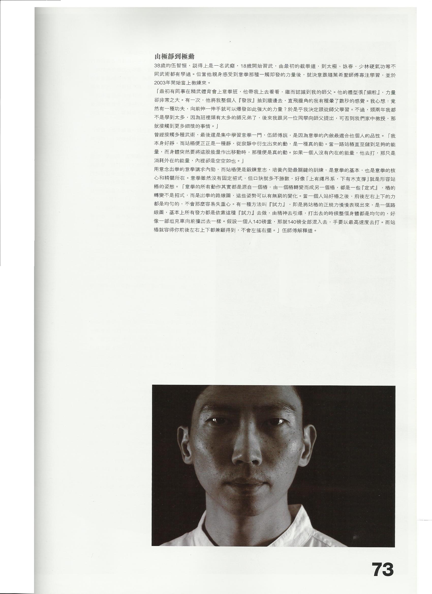 2011年6月接受號外訪問 (2)