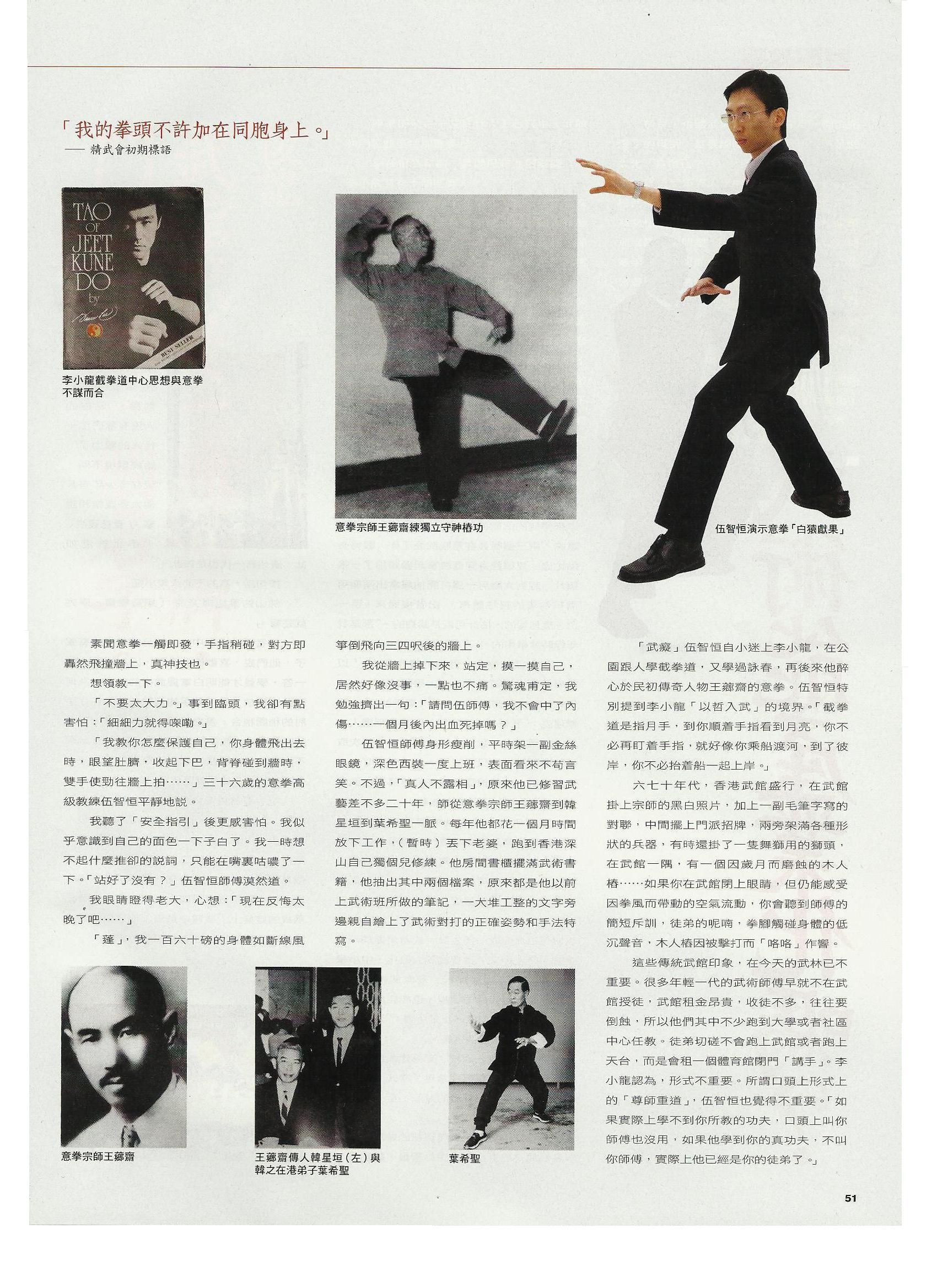 2009年4月接受明週訪問
