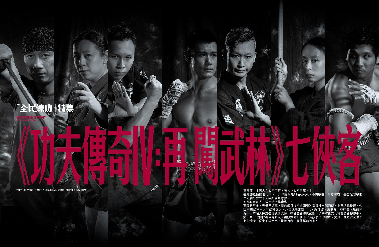 2019年10月JET雜誌專訪(1)