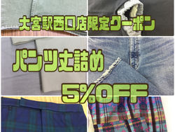 12月のクーポン