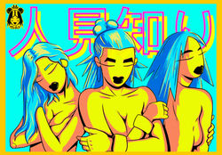 ShamePOP