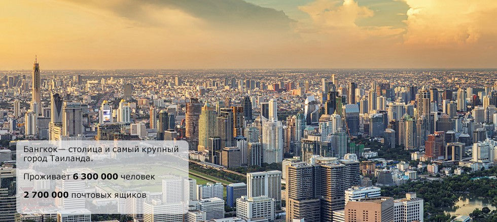 Бангкок